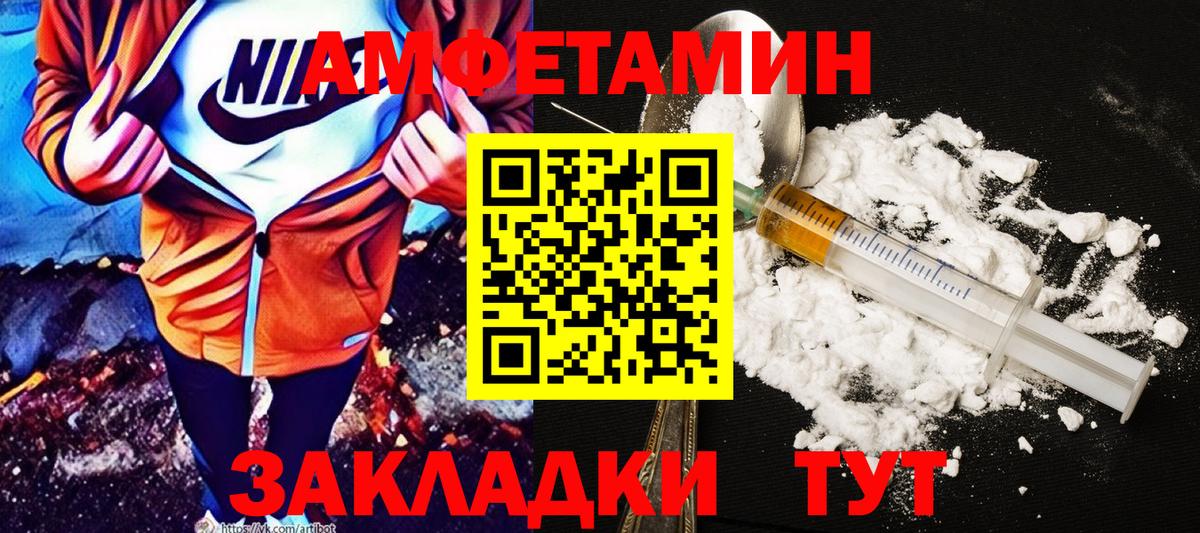 АМФЕТАМИН VHQ Сокол
