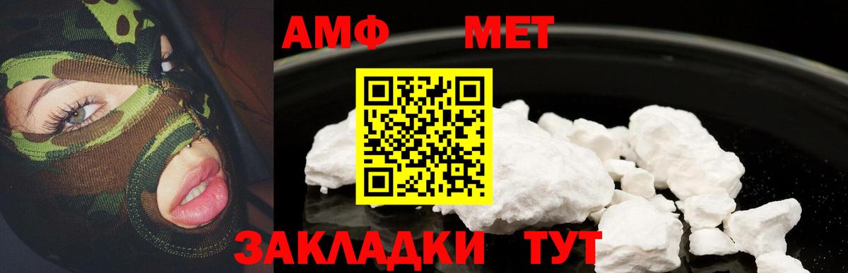 Amphetamine  Amphetamine Premium  Вход с VPN  Сокол 