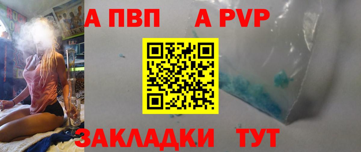 Alpha-PVP  Вход с VPN  Сокол  Alfa_PVP Crystall  APVP мука 