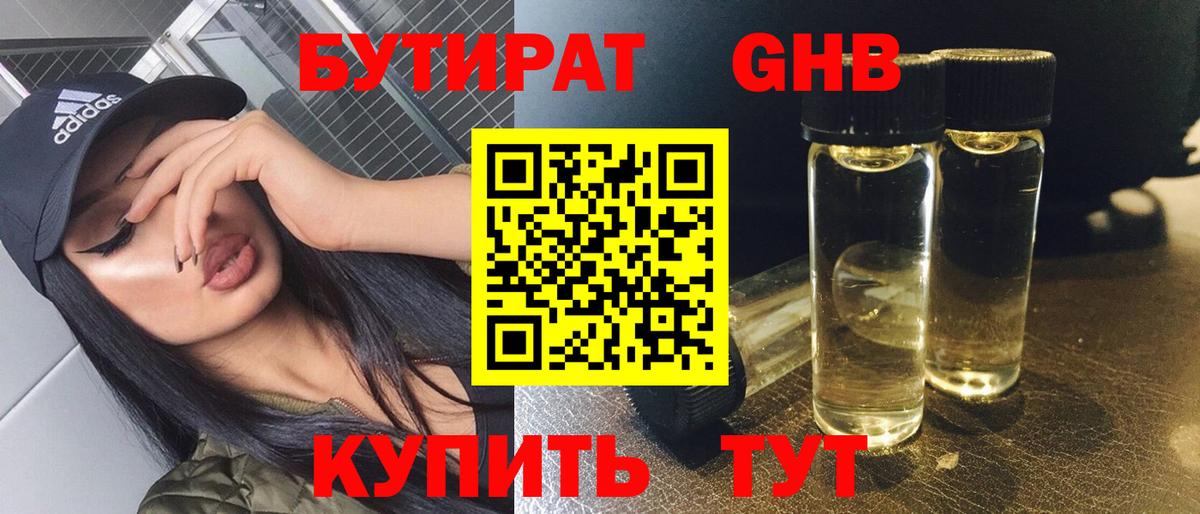 Сокол  Бутират BDO  Вход с VPN 
