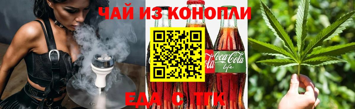 Сокол  Canna-Cookies конопля  Вход с VPN 