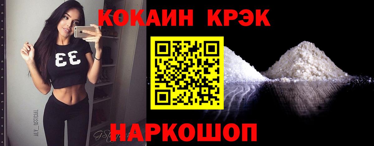 COCAIN Перу Сокол