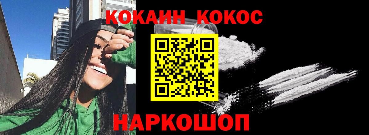 COCAIN Колумбийский  COCAIN VHQ  Сокол  Вход с VPN 