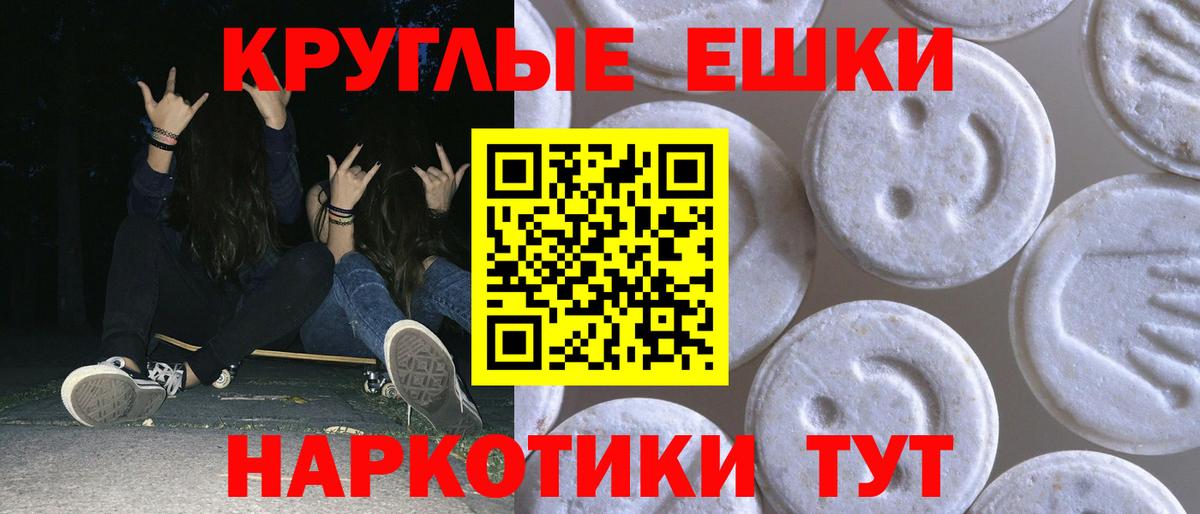 Экстази TESLA  Вход с VPN  Ecstasy Дубай  Сокол 