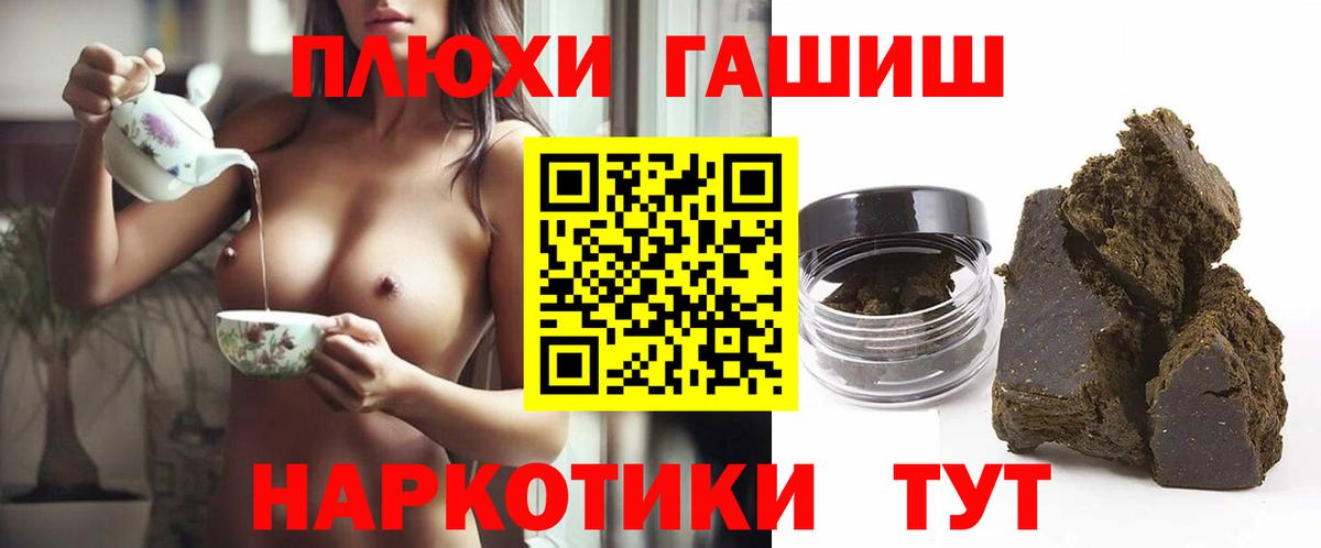 ГАШ гашик  Гашиш ice o lator  Вход с VPN  Сокол 