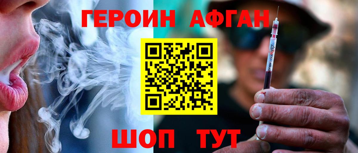 Героин VHQ Сокол