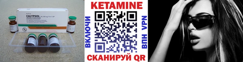 где найти   Сокол  Кетамин ketamine 