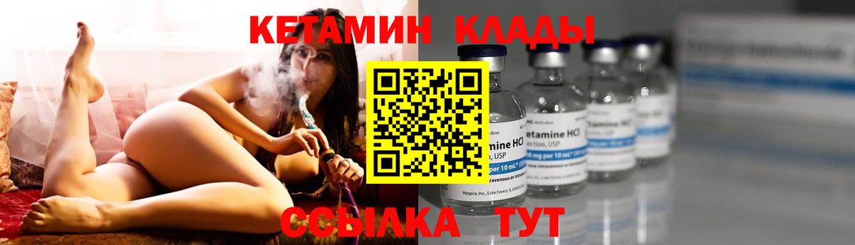Кетамин ketamine  КЕТАМИН VHQ  Вход с VPN  Сокол 