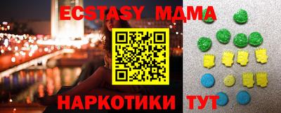молекула духа Краснодар