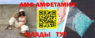 амф Краснокаменск