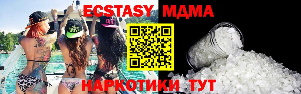 МДМА  Вход с VPN  Сокол  MDMA молли  MDMA кристаллы 