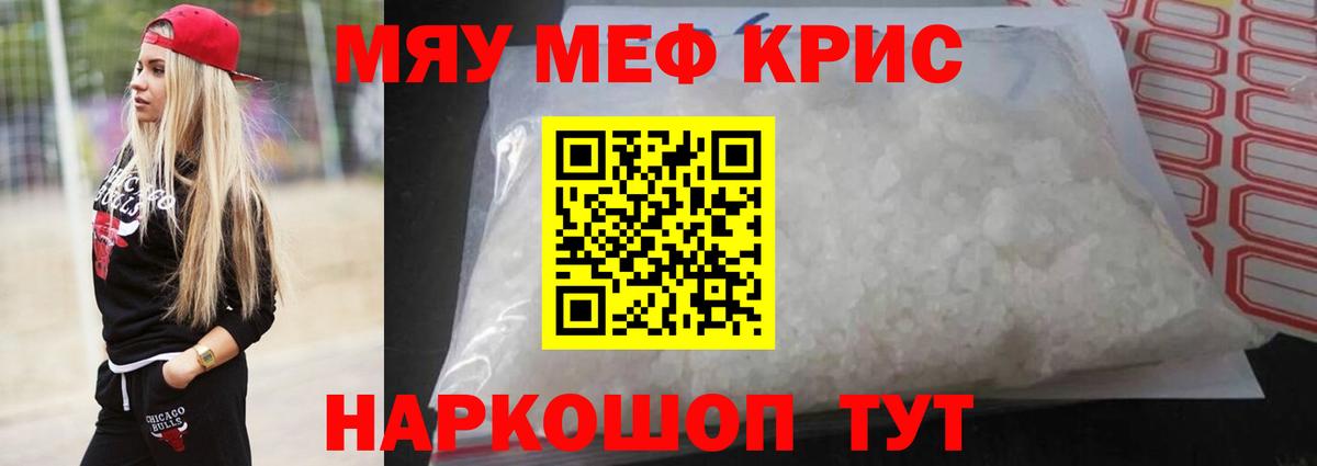 Меф мука  Меф  МЯУ-МЯУ  Сокол  МЕФ мука  Вход с VPN 