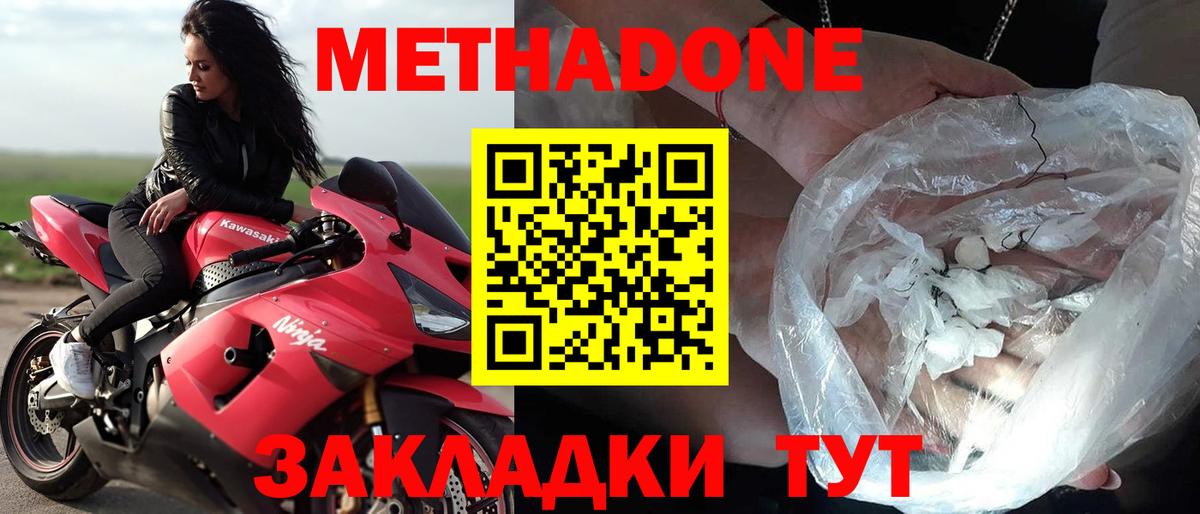 Сокол  Метадон белоснежный  mega как войти  Вход с VPN  Метадон VHQ 
