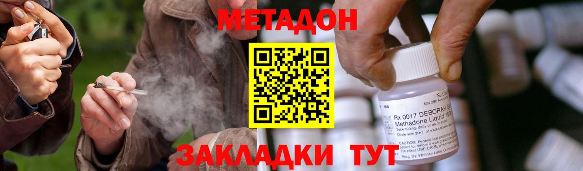 МЕТАДОН белоснежный Сокол