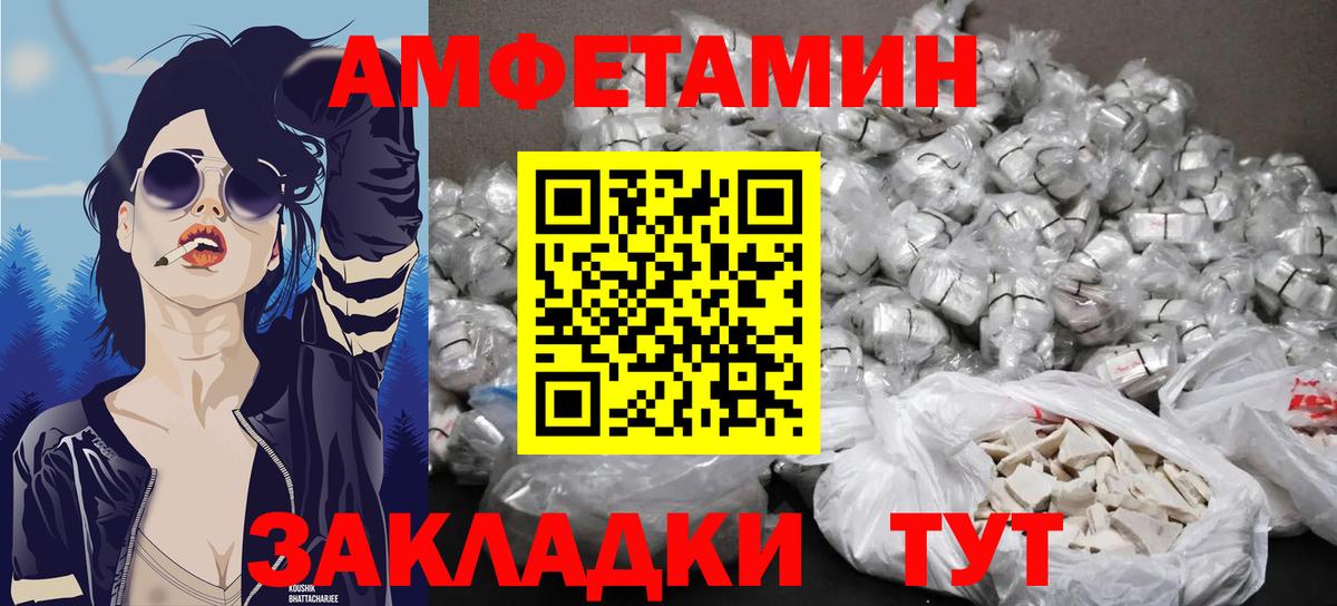 МЕТАМФЕТАМИН кристалл  Вход с VPN  Сокол  МЕТАМФЕТАМИН кристалл 
