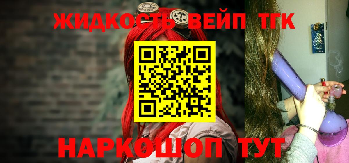 Дистиллят ТГК вейп  Вход с VPN  ТГК гашишное масло  Сокол 